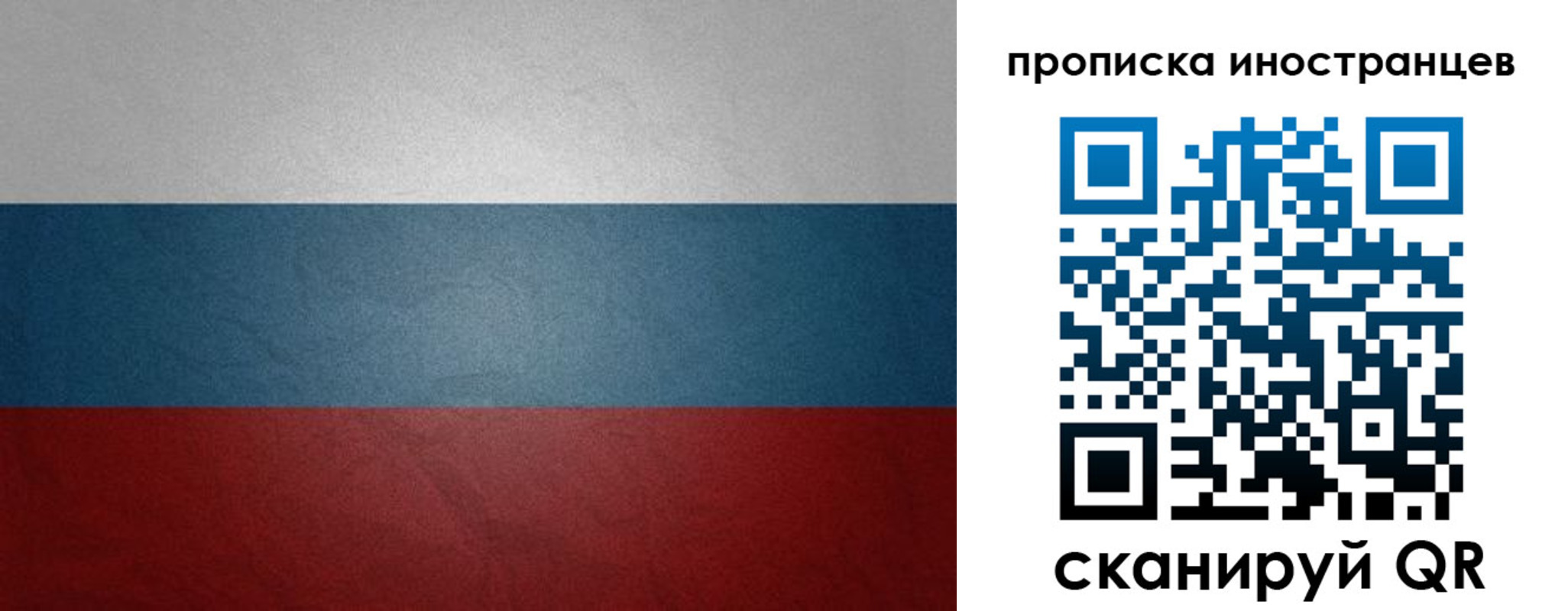 регистрация для дет. сада в Московской области